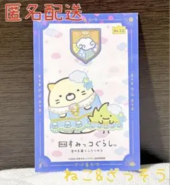 エンスカイ 映画すみっコ 空の王国とふたりのコ ステッカー ねこ&ざっそう③