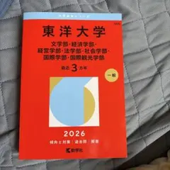 赤本(書き込みあり) 2026年最新】赤本 書き込みありの人気アイテム - メルカリ