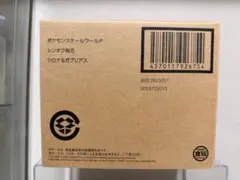 35周年記念 カードダスミニ自販機 バトルスピリッツ 新品 搬送用