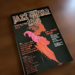 JAZZ GUITAR 1998 スーパー・ギター・ブックNO.2