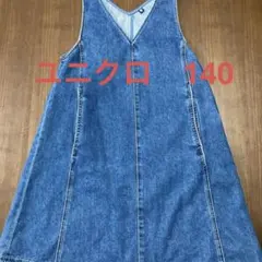 UNIQLO デニム ジャンバースカート 140