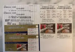 神戸電鉄 株主優待 有馬温泉 太閤の湯 優待券セットのサムネイル