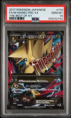 2026年最新】mライボルトex psa10の人気アイテム - メルカリ