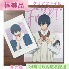 映画 Free! FS 桐嶋郁弥 缶バッジ クリアファイル ノート コマフィルム
