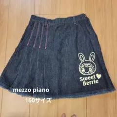 mezzo piano メゾピアノ　デニム　スカート　 160サイズ