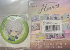 叢雲カゲツ セット