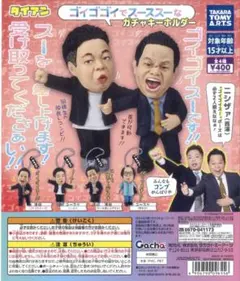 ダイアン　ガチャ