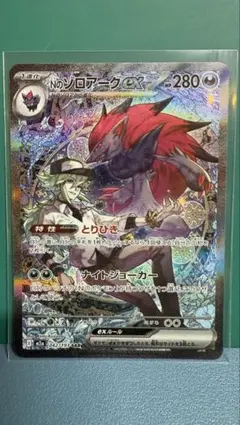 2026年最新】ゾロアーク ポケモンカードの人気アイテム - メルカリ