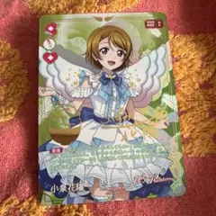も*中様 ラブカ 桜小路きな子 SECE NEXT STEP ラブライブカードゲ も*中様 ラブカ 桜小路きな子 SECE NEXT STEP ラブライブカードゲ