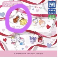 サンリオキャラクターズなかよしドロップチャーム　ポムポムプリン