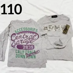 2枚セット✨110cm グレー長袖カットソー ロンT 春服　男の子　小学生