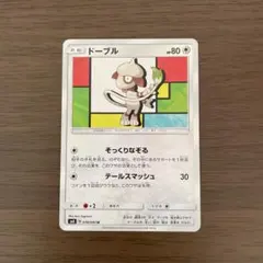 2026年最新】ドーブルの人気アイテム - メルカリ
