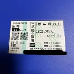 2026年最新】有効期限切れの馬券の人気アイテム - メルカリ