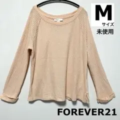 【未使用】FOREVER21 ワッフルニット Mサイズのサムネイル