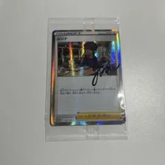 プロモ！サイトウ 未開封　ルリナ　未開封 未開封プロモカード 缶バッジコレクション サイトウ ルリナ 計4