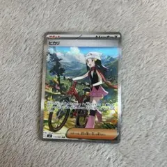 ヒカリ SRカード & MEGA SYMPHONIA RRカード2枚セット