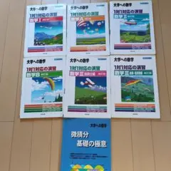 2026年最新】複素数の解法研究: 過去50年間の重要700題収録 (大学入試