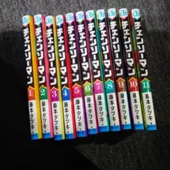 【漫画】チェンソーマン セット 1-11巻