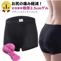 未使用品★サイクリングパンツ レディース M 痛み軽減にのサムネイル