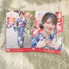 U*様 =LOVE イコラブ 佐々木舞香 内緒バナシ 生写真 直筆