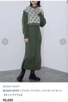 【美品】BEAMS HEART ニットワンピース