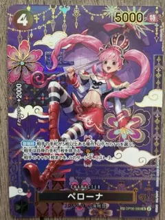 ONE PIECE CARD GAME ペローナ SP OP06-093 SR