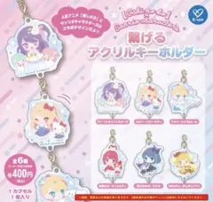 推しの子×サンリオキャラクターズ 繋げるアクリルキーホルダー 全6種セット