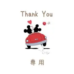 ★ ayxkx.さま専用★