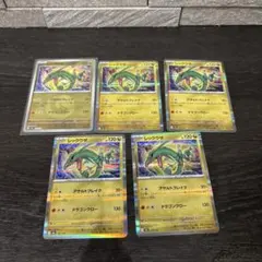 レックウザ ドラゴン　ミラー　まとめ売り