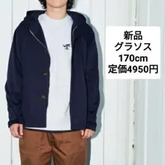 新品170cm◆グラソス カットフードジャケット 軽アウター パーカー ネイビー
