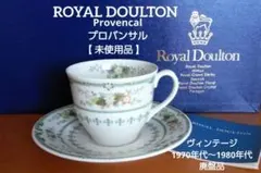 2026年最新】ロイヤルドルトン廃盤品の人気アイテム - メルカリ