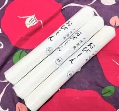 帯芯10本セット　袋帯　名古屋帯　三河帯芯 帯芯 三河帯芯 上質な名古屋帯袋帯半幅帯用 3本セットお買い得！No.3