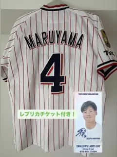 塩見泰隆　優勝記念ユニフォーム 東京ヤクルトスワローズ 塩見泰隆 9 優勝エンブレム付ユニフォーム