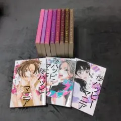 2025年最新】ハッピーマニア全巻の人気アイテム - メルカリ