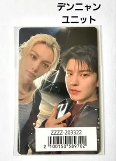 StrayKids スキズ GIANT ユニット トレカ デンニャン スンミン