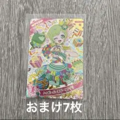 アイプリ　アイリ　8枚セット