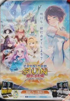 2026年最新】CHUNITHMポスターの人気アイテム - メルカリ
