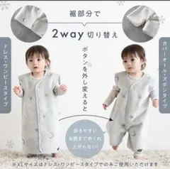 PUPPAPUPOスリーパー【グレーＬ100-130cm】