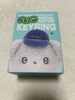 ビョンウソク BYEONWOOSEOK BWS 댕통이 ぬいぐるみ - メルカリ