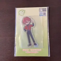 18TRIP 西園練牙 アクリルスタンド