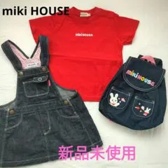 【新品未使用】MIKI HOUSE リュック ジャンバースカート Tシャツ 3点のサムネイル