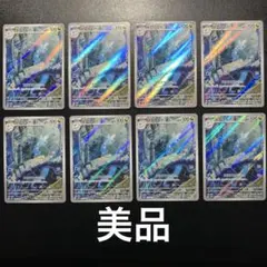 ハクリュー AR SV2a ポケモンカード151 182/165 8枚セット