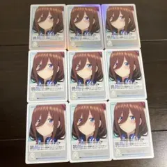 五等分の花嫁　カードゲーム　中野三玖　GYC-BP3-054 C 9枚