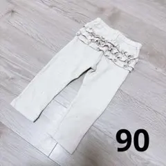 プティマイン 裏起毛 バックフリルレギンス 90 薄ベージュ