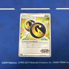 2026年最新】ポケモンカード ダブルドラゴンエネルギー XY-P バトル