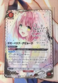 2025年最新】モモ・ベリア・デビルーク ヴァイスの人気アイテム - メルカリ