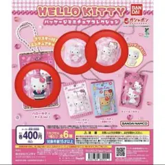 ハローキティ　ミニチュアコレクション　まとめ売り HELLO KITTY パッケージミニチュアコレクション｜ガシャポン