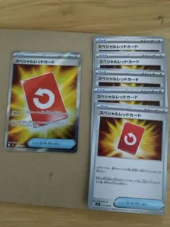スペシャルレッドカードSR他 全6枚セット　ニンジャスピナー