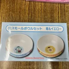 サンリオ1番くじスモールボールセット