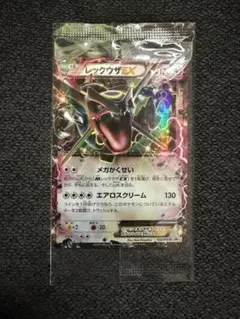122/XY-P レックウザEX プロモ ポケモンカード 黒レックウザ 未開封品